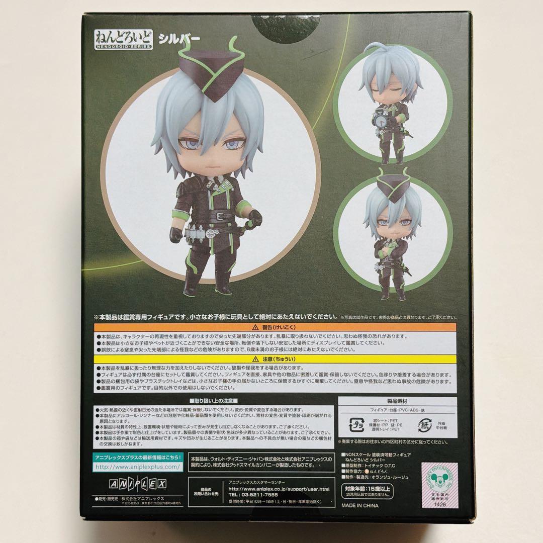 【新品未開封】ツイステ ねんどろいど シルバー 缶バッジ付き