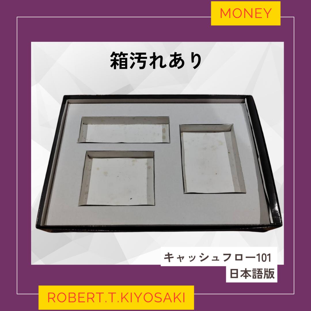 キャッシュフロー101日本語版一式ボードゲーム投資学習教育ラットレース入門向け