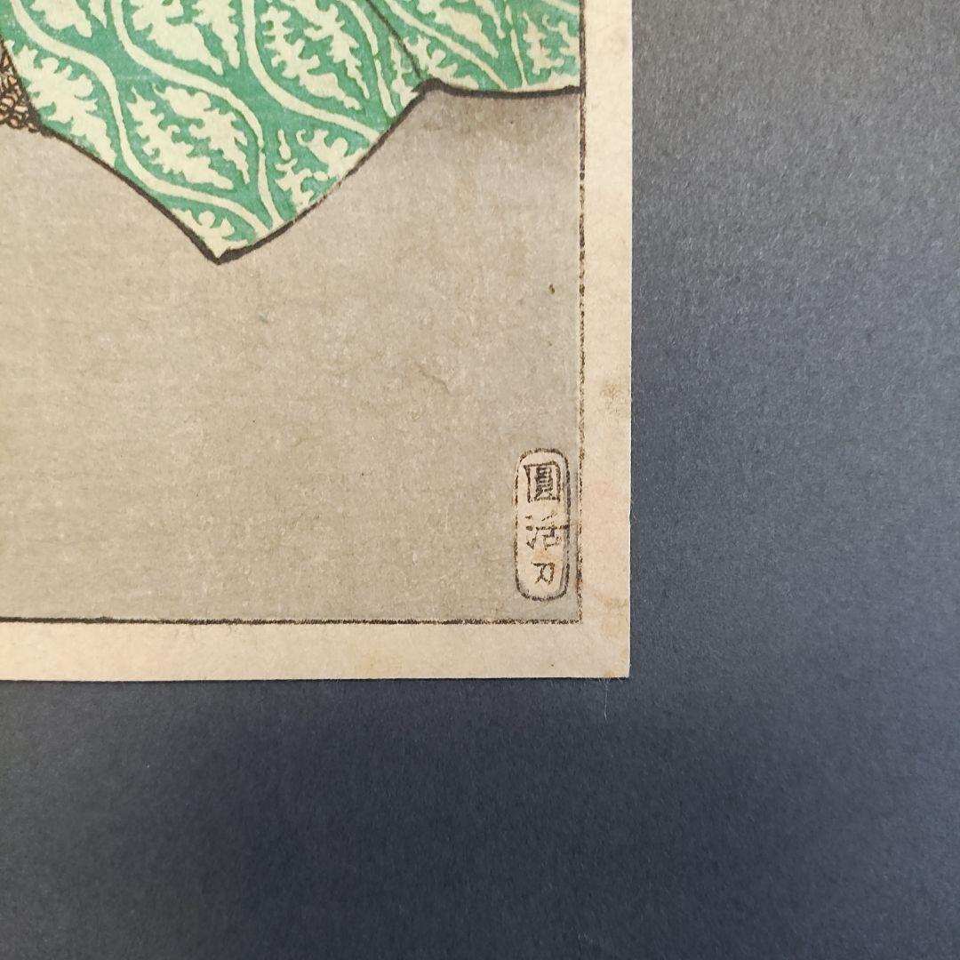 月岡芳年　月百姿「高倉月」木版画　浮世絵　歌川国芳