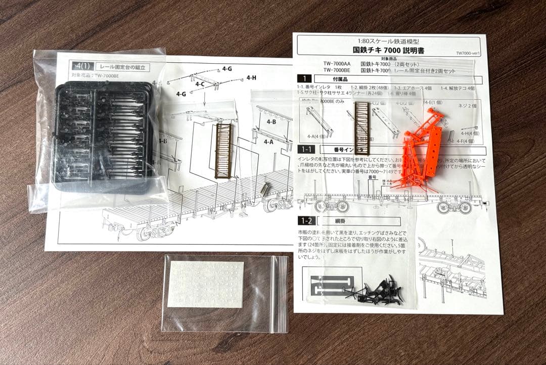 【6両】HO チキ7000 レール固定台付2両セット3つ トラムウェイ