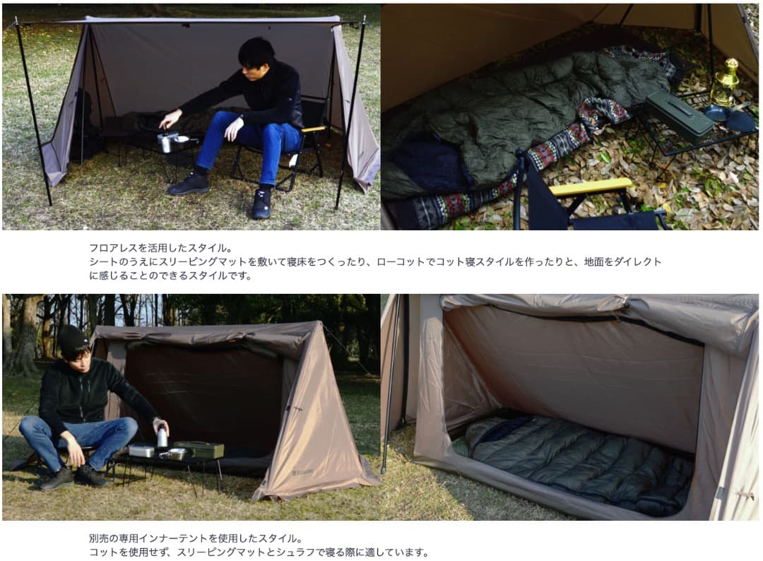 ハイランダー　クロシエト　ハンガーフレーム　スタートパッケージ　ポリエステル幕