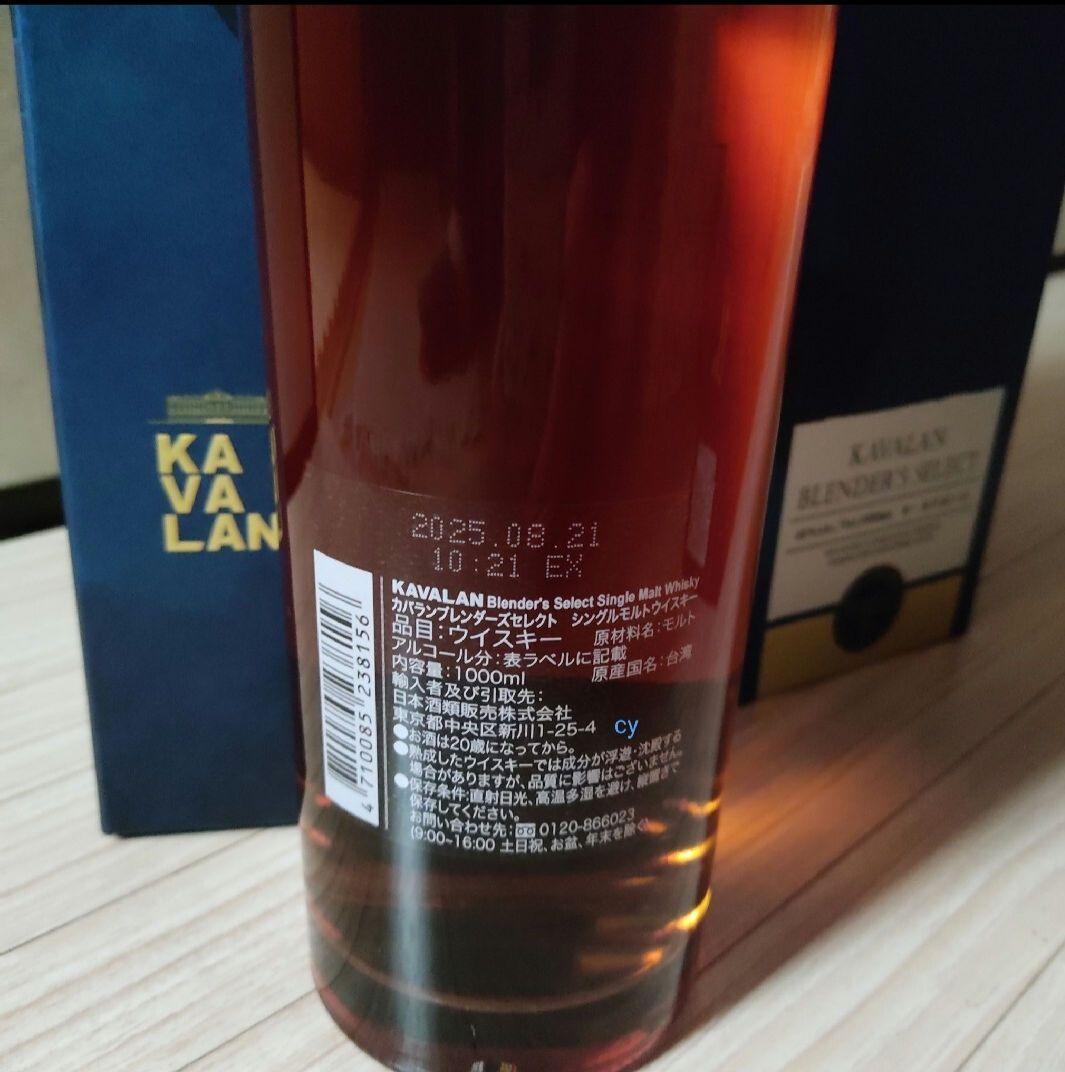 KAVALAN　ブレンダーズセレクト シリーズ　２種類　1000ml×３本セット