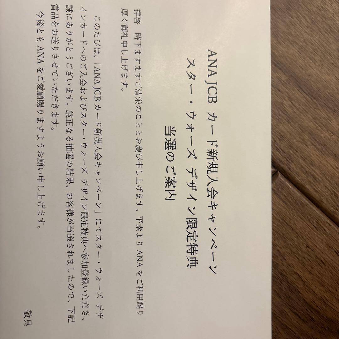 【非売品】ANA R2-D2 ANA JET 1/200 B787-9 新品