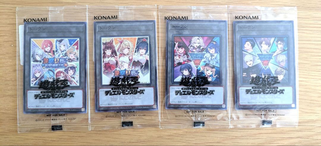 にじさんじトークン遊戯王マスターデュエル祭2025開催記念トークンABCD全種