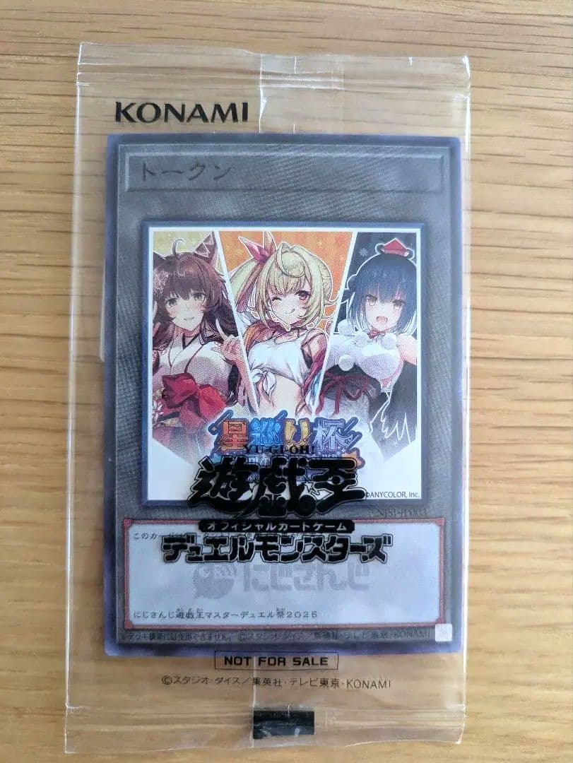 にじさんじトークン遊戯王マスターデュエル祭2025開催記念トークンABCD全種