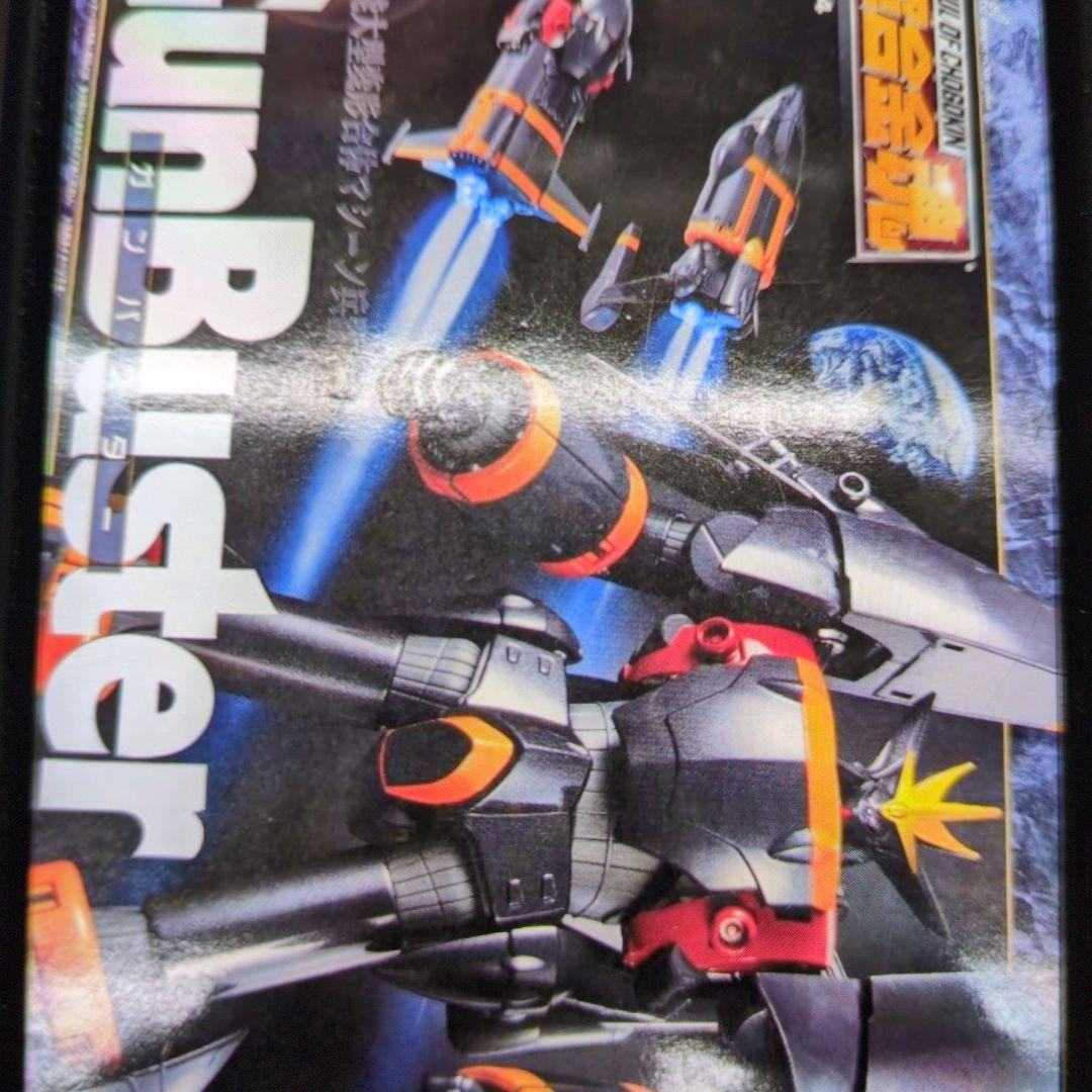 超合金魂。GX-34.ガンバスター。