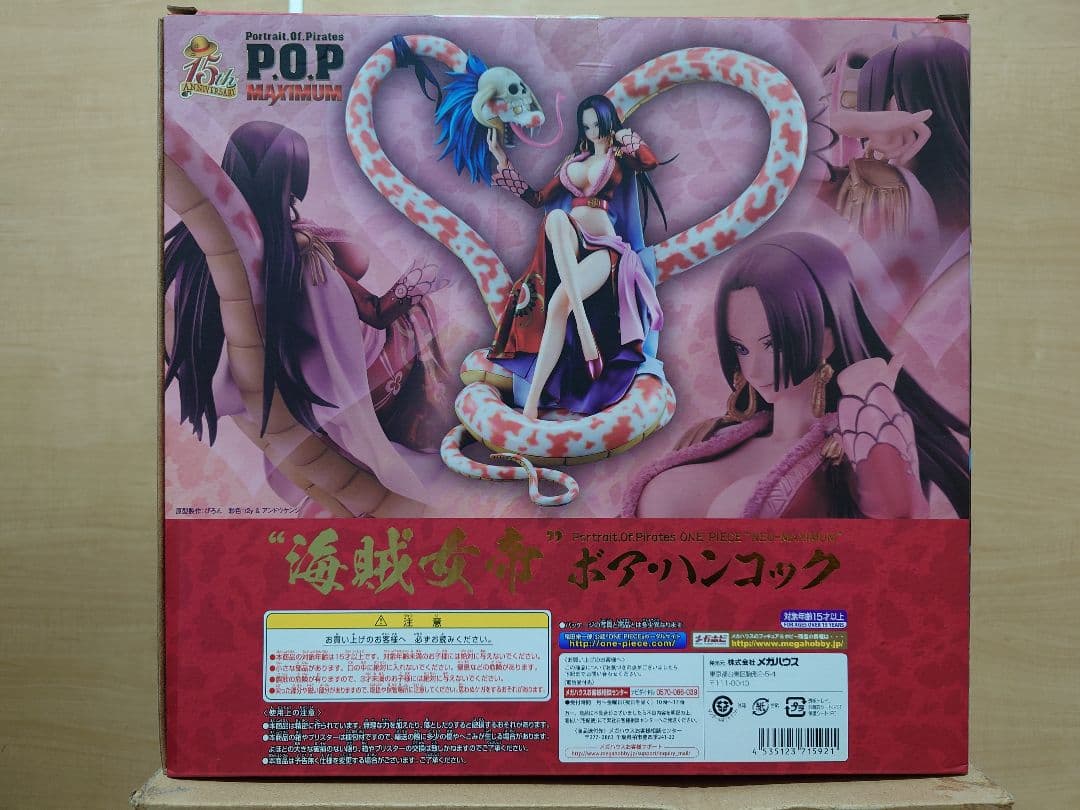 P.O.P NEO-MAXIMUM ”海賊女帝”ボア・ハンコック