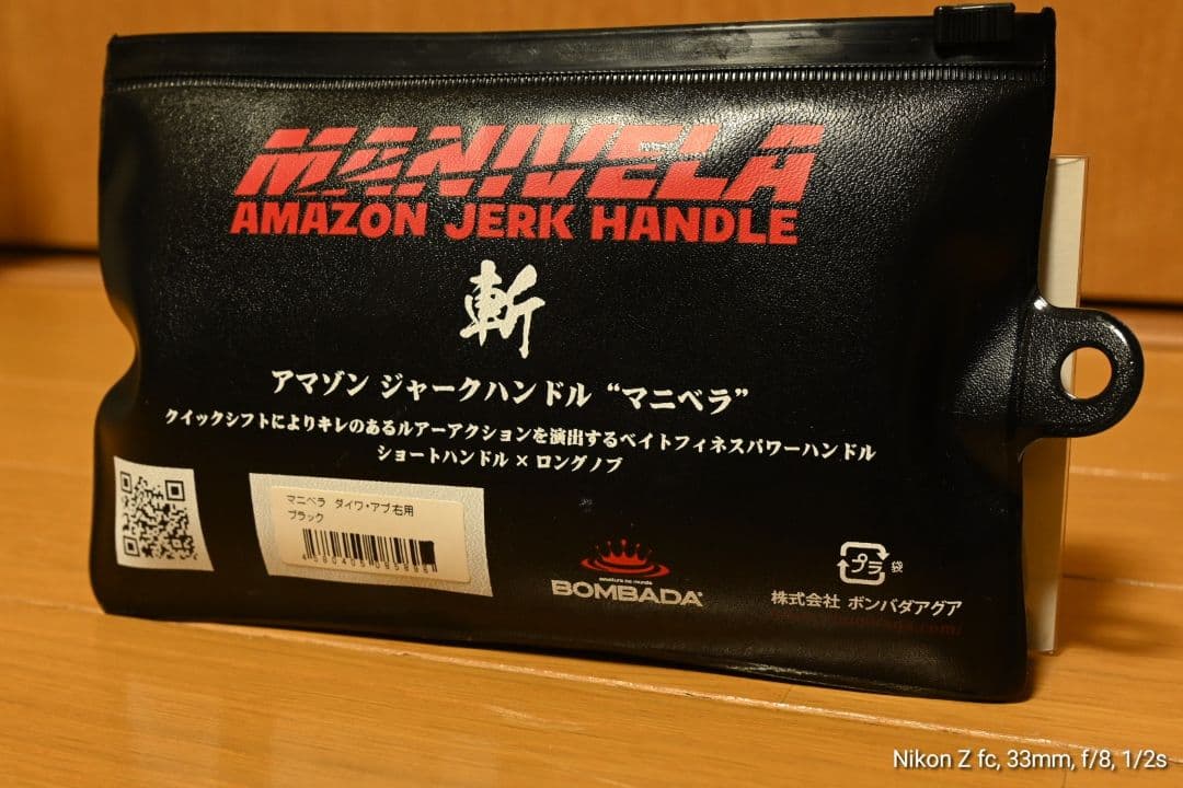 ボンバダアグア　BOMBADA マニべラ　ダイワ　アブ用