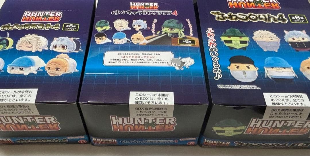 BOXハンターハンターふわコロりん はぐキャラコレクション ぽてころマスコット
