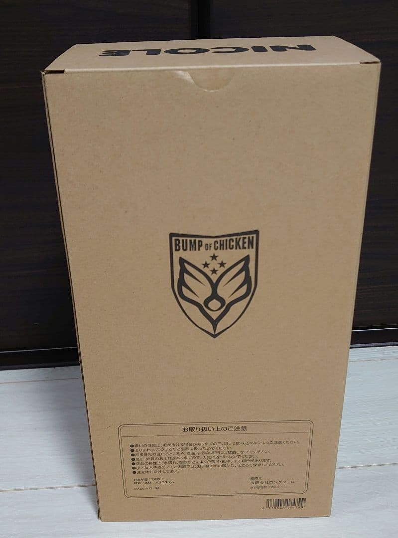 【限定値下げ】BUMP OF CHICKEN TOUR 2016 BFLYニコル