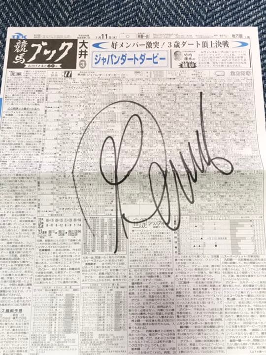 ミルコ・デムーロ騎手　サイン入り競馬新聞