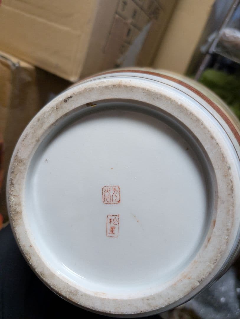 色彩豊かな陶器の花瓶、金彩九谷焼松星