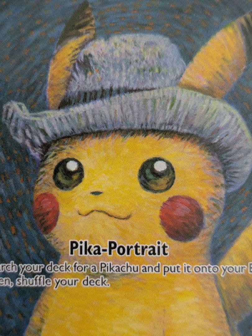 ゴッホピカチュウ 開封品