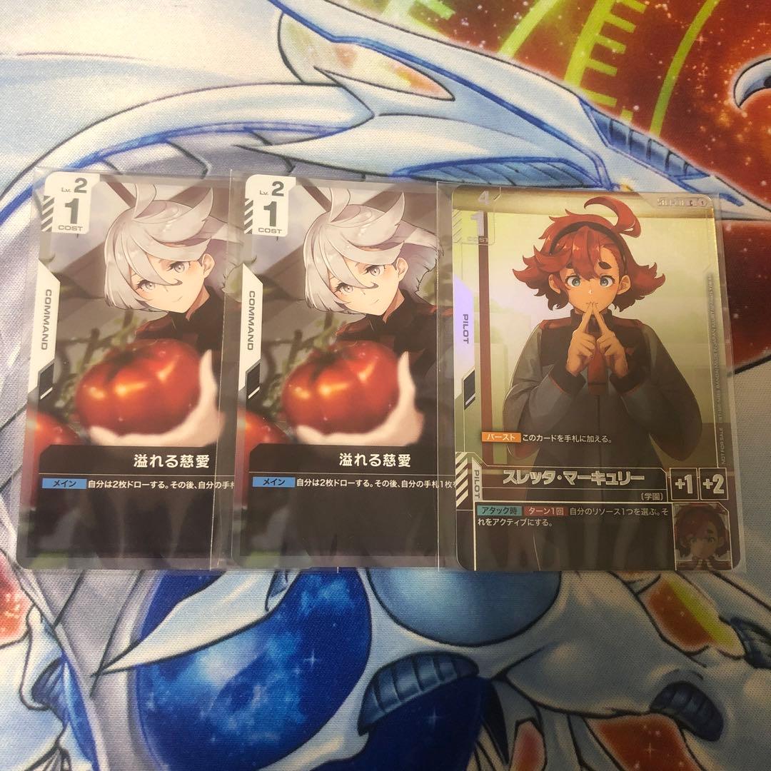 スレッタ・マーキュリー 溢れる慈愛 2枚 プロモ セット 即購入ok