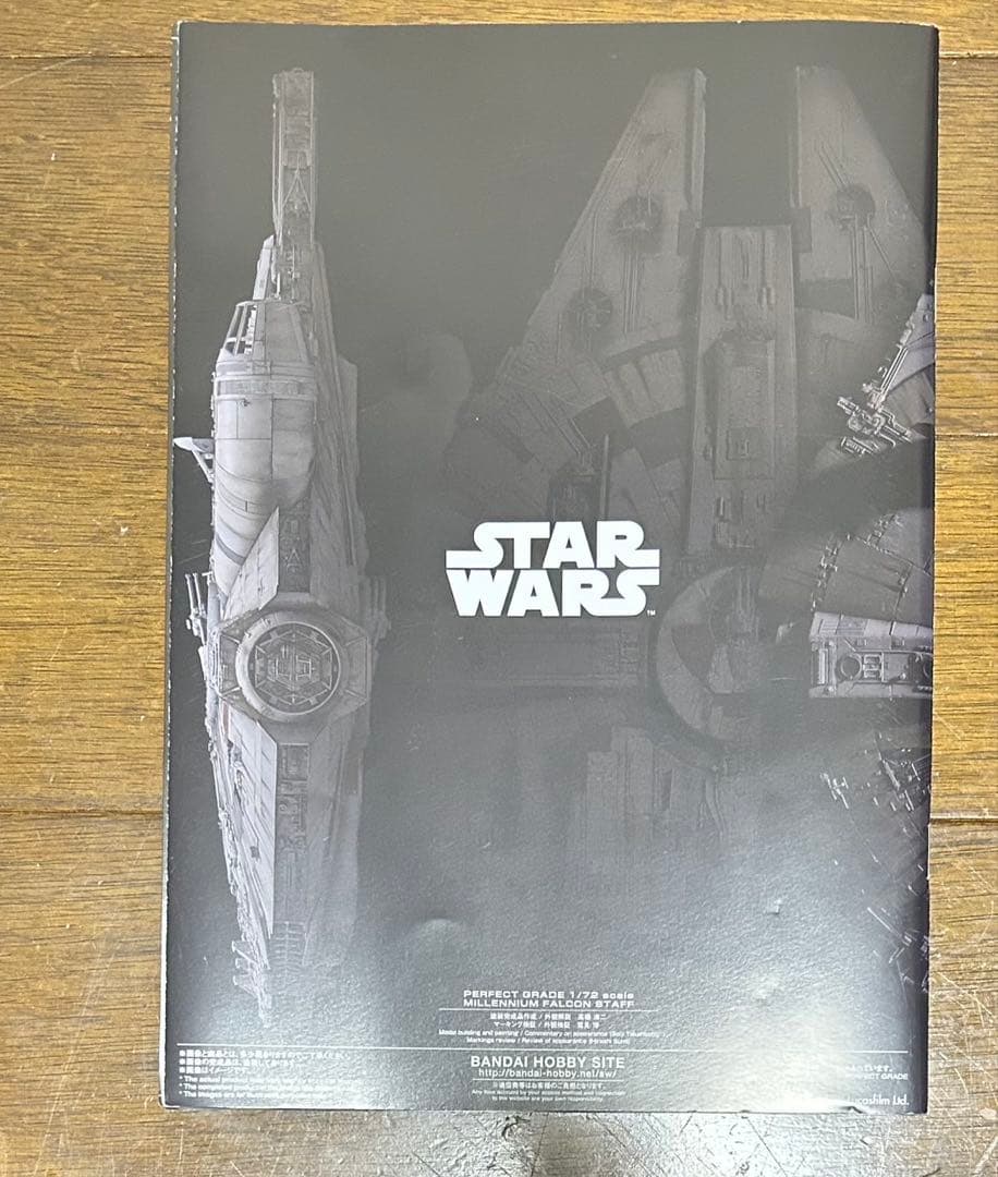 プレミアムバンダイ 限定版 1/72 PG ミレニアム ・ ファルコン)