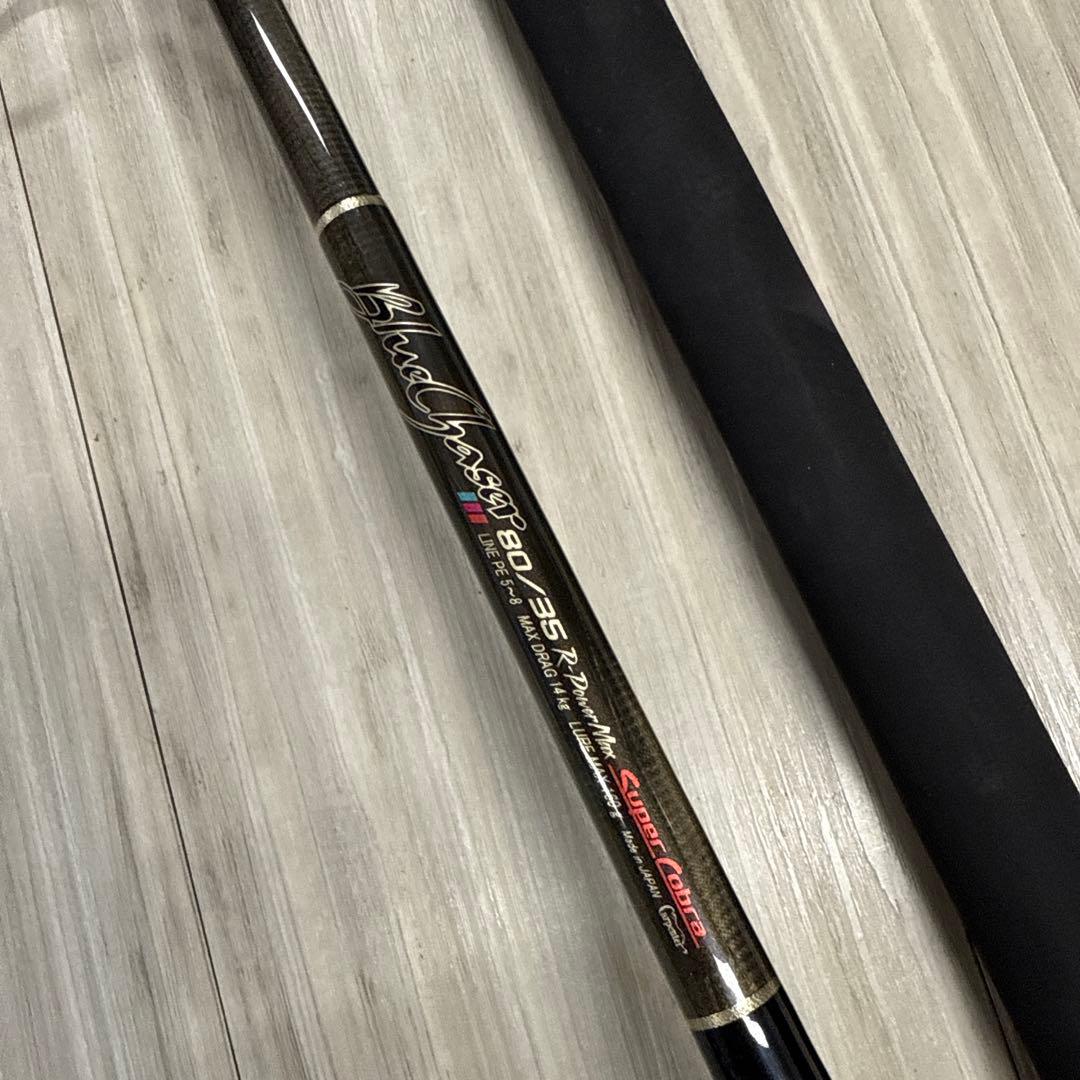 カーペンター　ブルーチェイサー80/35 スーパーコブラ