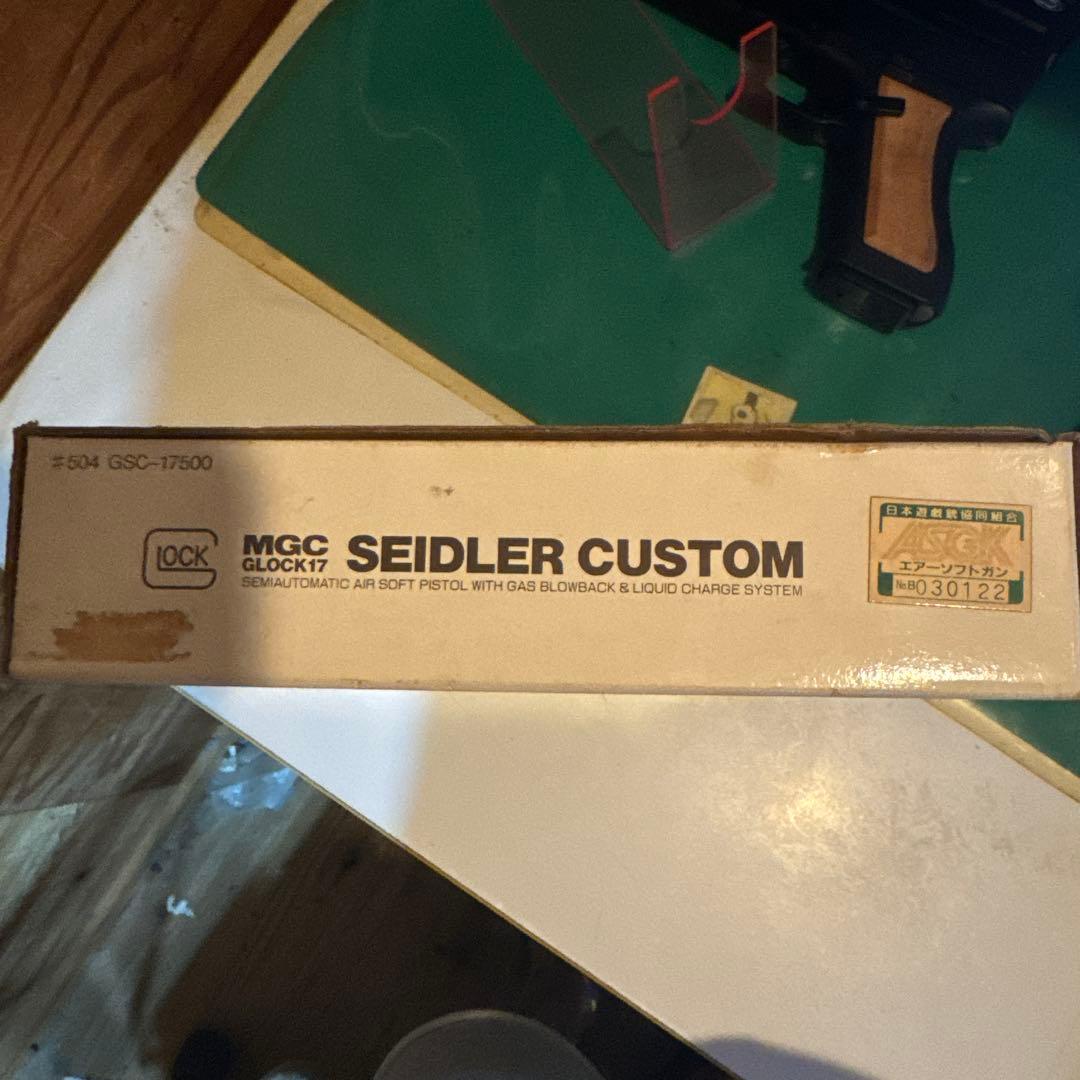 専用　MGC GLOCK 17 SEIDLER ガスガン　木製グリップ
