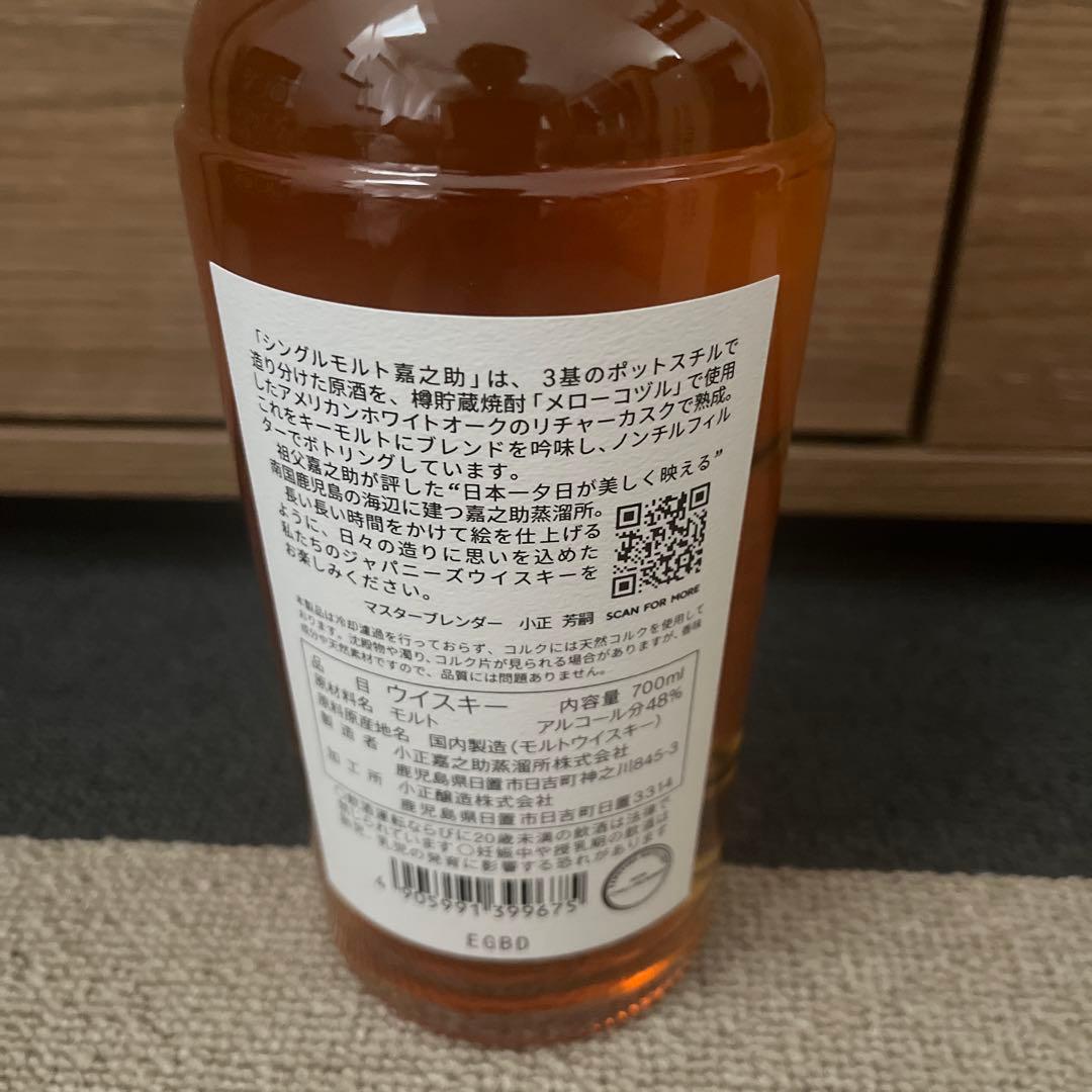 ウイスキー KANOSUKE SINGLE MALT 700ml