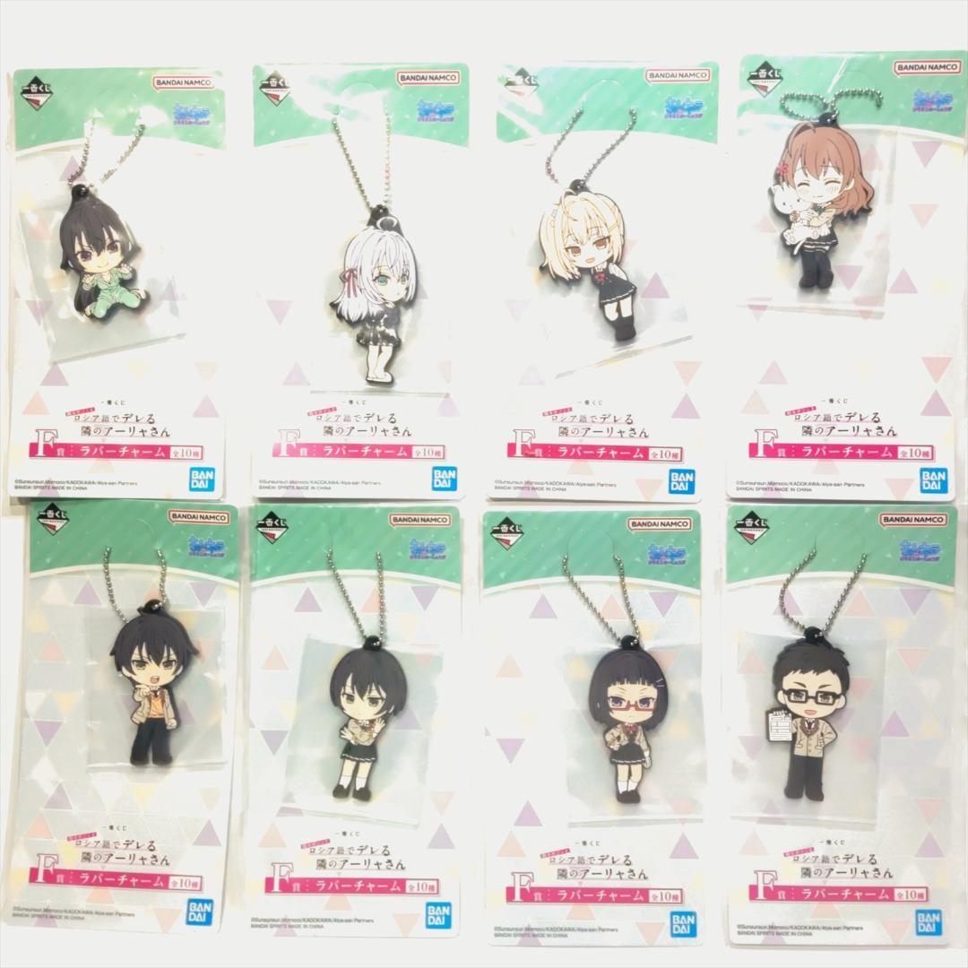 一番くじ 時々ボソッとロシア語でデレる隣のアーリャさん セミコンプ セット