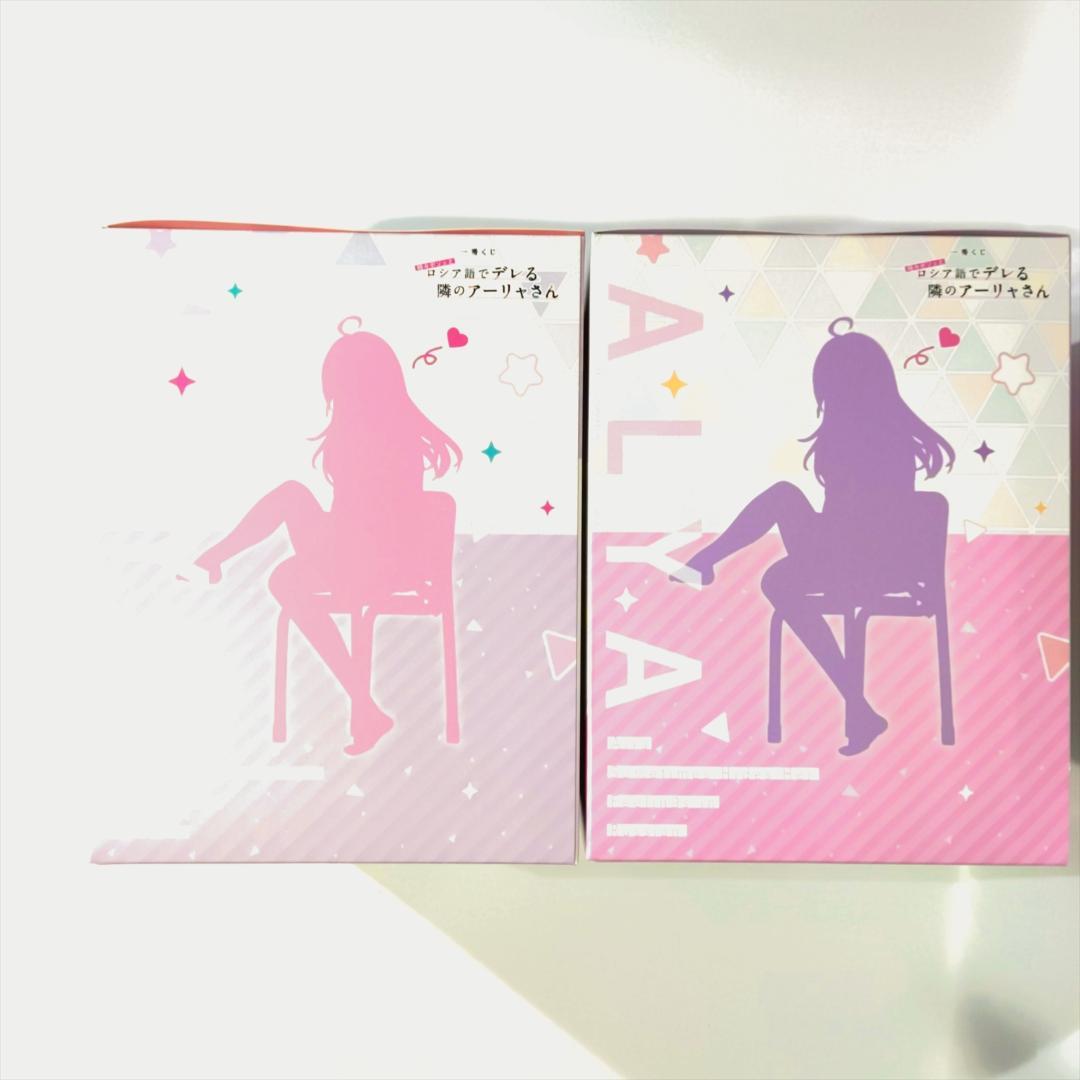 一番くじ 時々ボソッとロシア語でデレる隣のアーリャさん セミコンプ セット