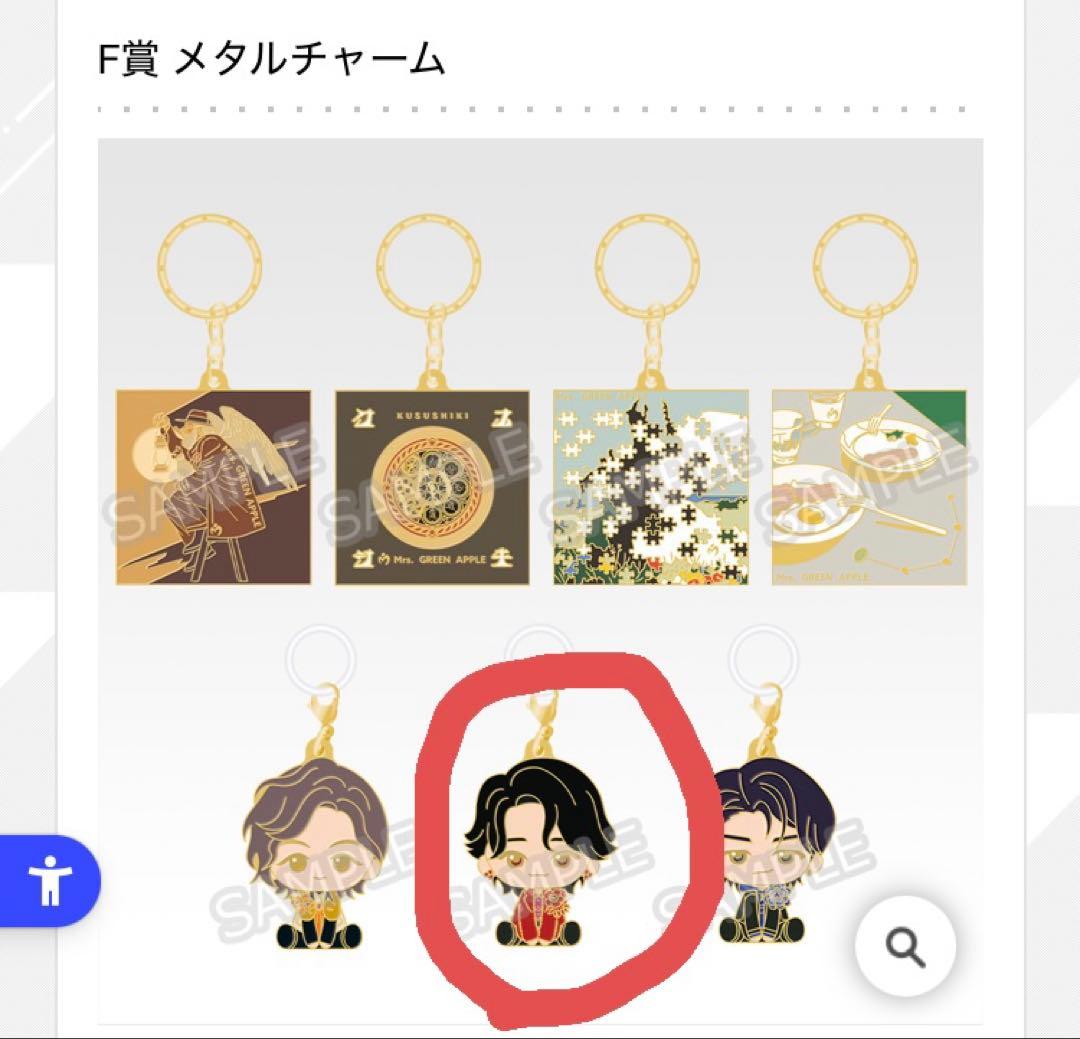 【大森元貴】一番くじ　ミセスグリーンアップル 　A賞、E賞、F賞等　5点セット