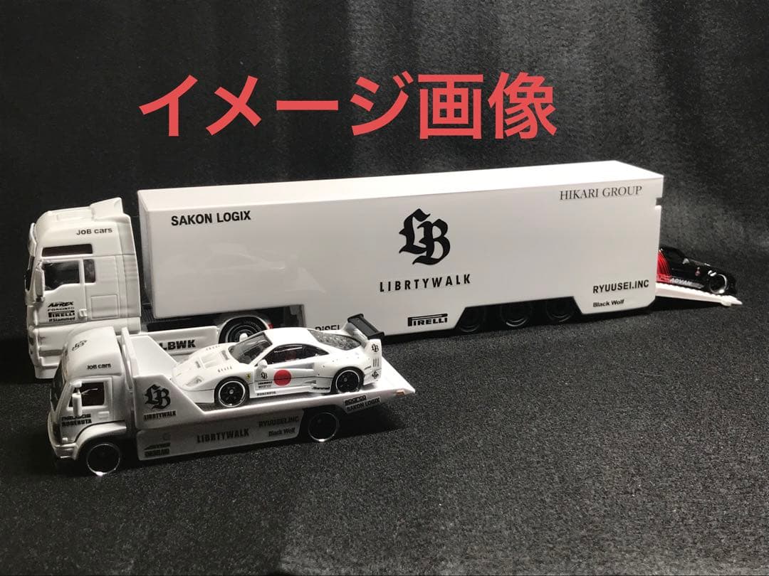 リバティーウォークトランスポート　トレーラー　　カスタム