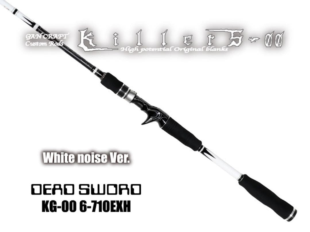 ガンクラフト　デッドソード　ホワイトノイズ
