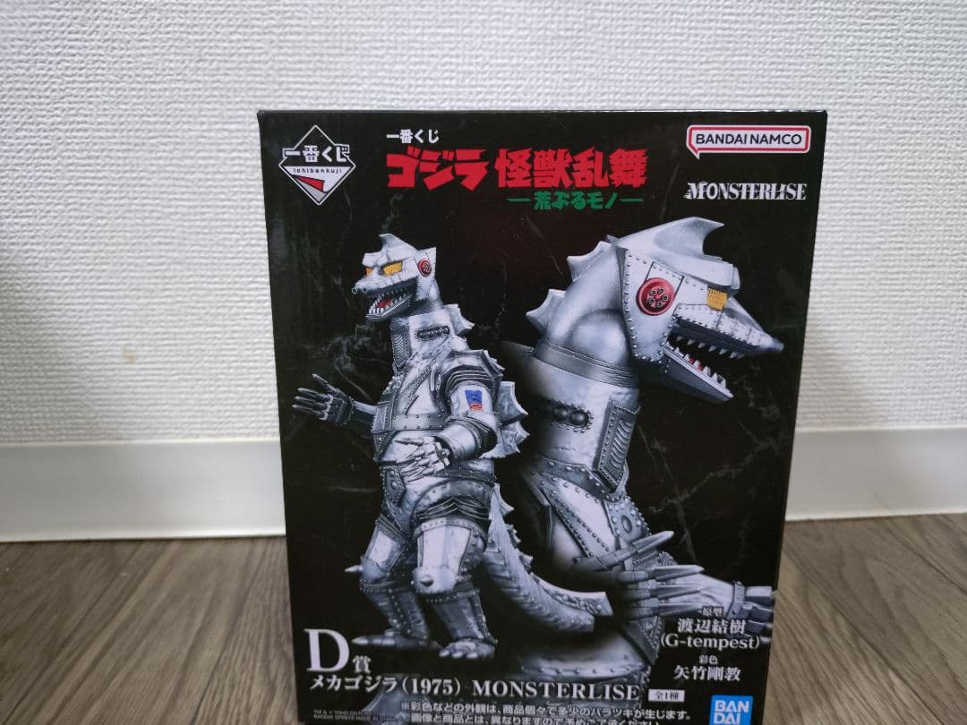 メカゴジラ (1975) MONSTERISE 約18cm