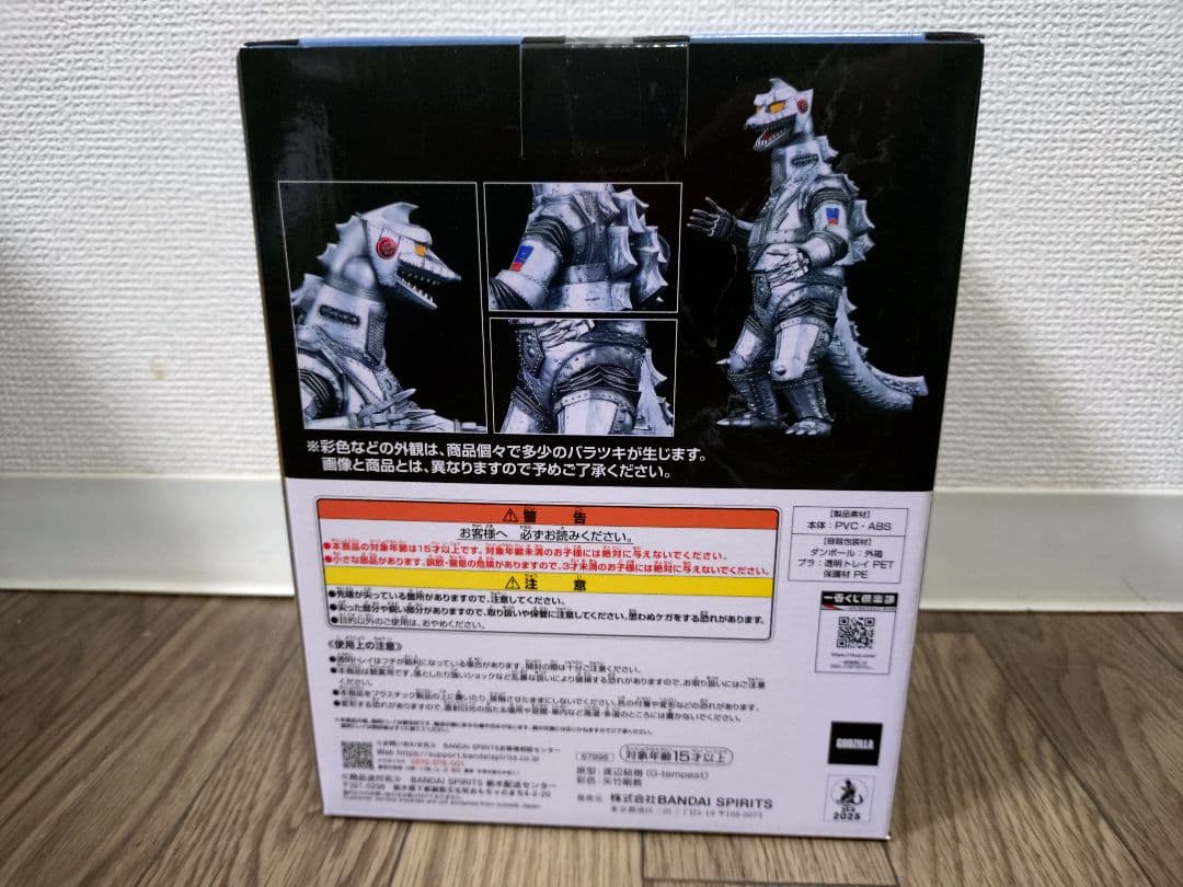 メカゴジラ (1975) MONSTERISE 約18cm