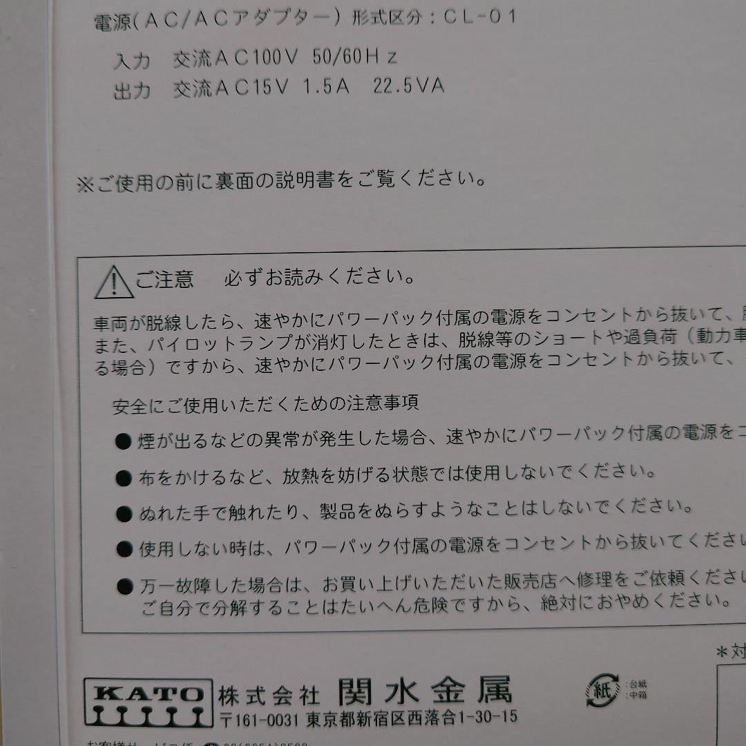 2個口発送　その2 特製ミニジオラマ　夏のアルプス仕様　氷河特急