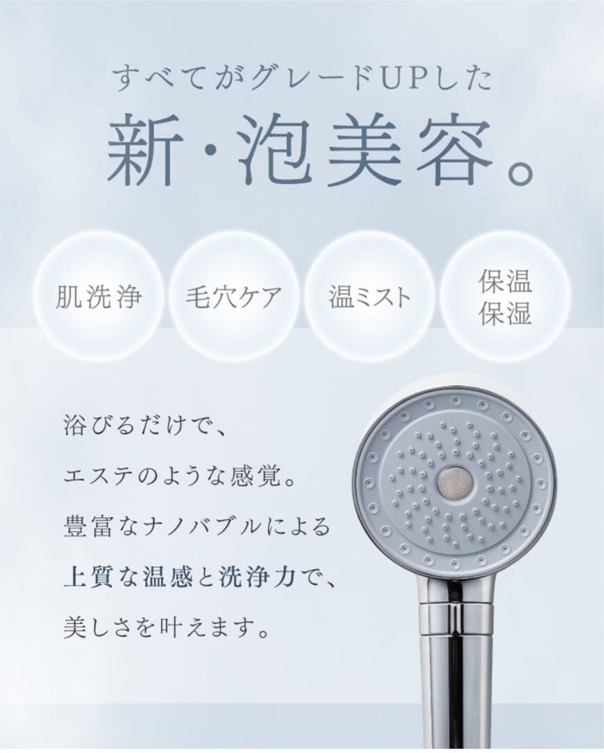 MYTREX HIHO FINE BUBBLE ＋ ナノバブルシャワーヘッド