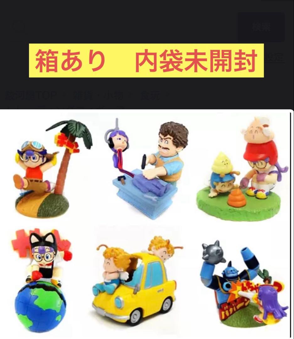 Dr.スランプ アラレちゃん フィギュアコレクション コンプリート 全6種