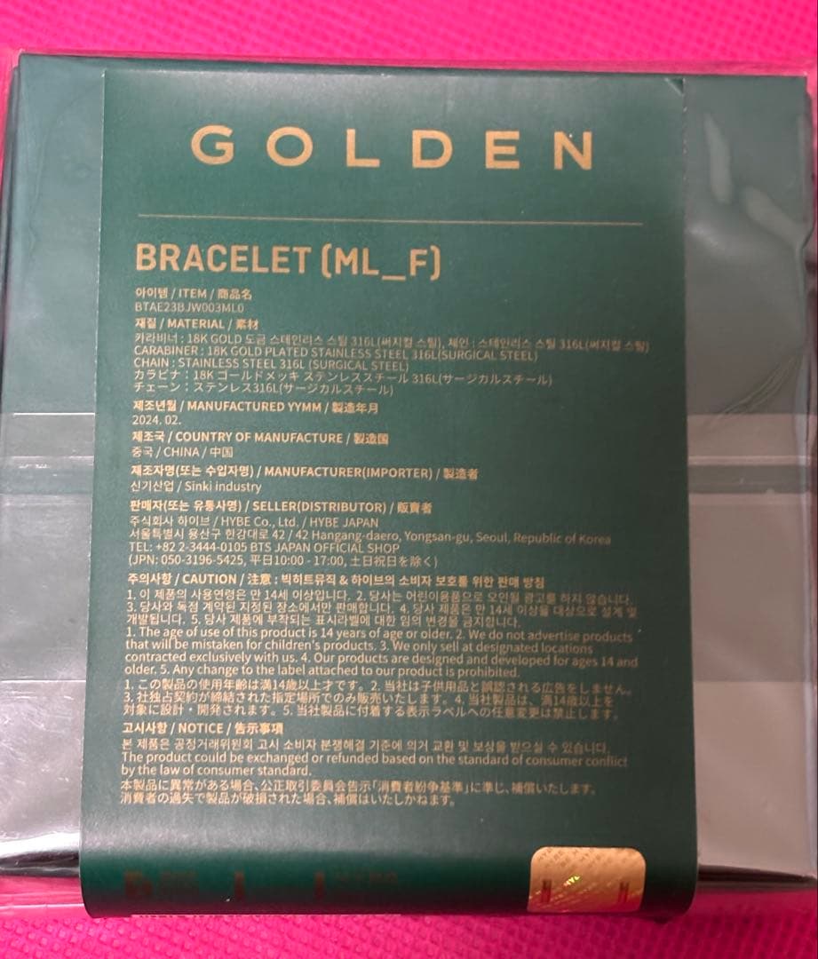 BTS JUNG KOOK GOLDEN グッズ　ブレスレット　ジョングク
