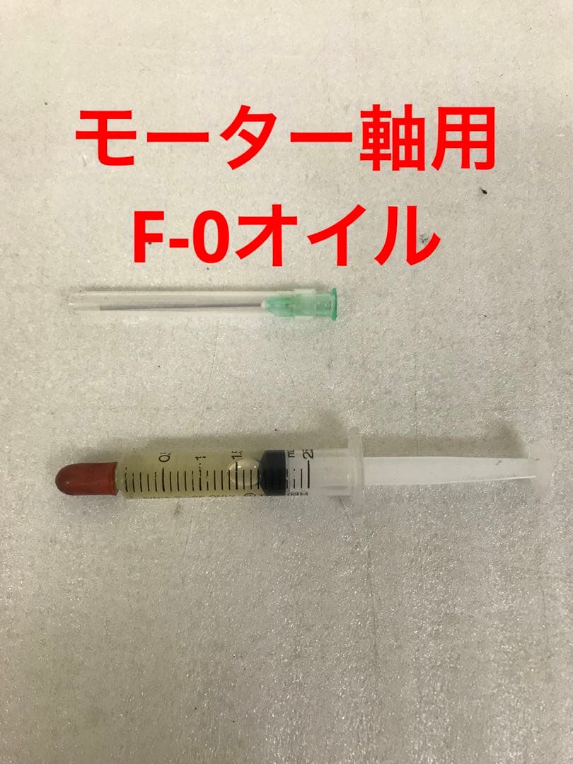 ブラシモーターメンテナンス品一式