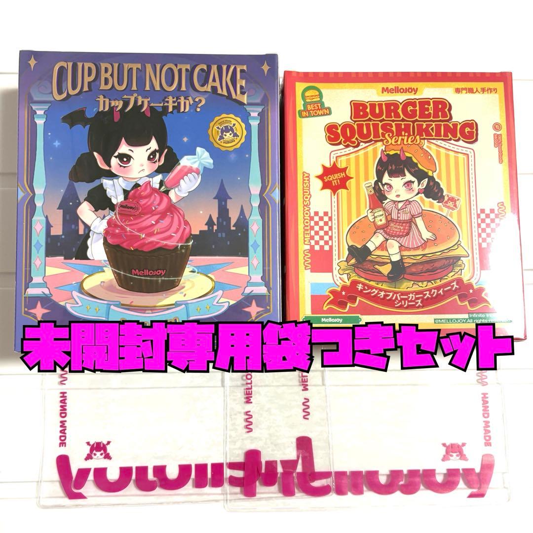 mellojoy未開封シュリンク付き