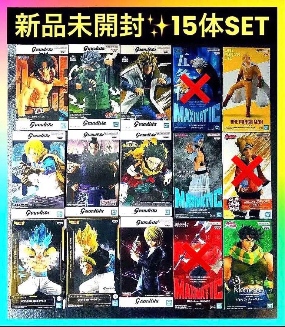 最新 Grandistaプライズフィギュア15体セット 最新プライズ含む 未開封