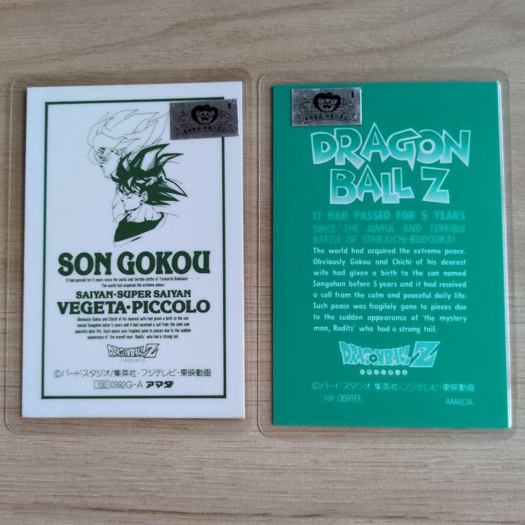 ドラゴンボールZ ラミネートカード 14枚セット