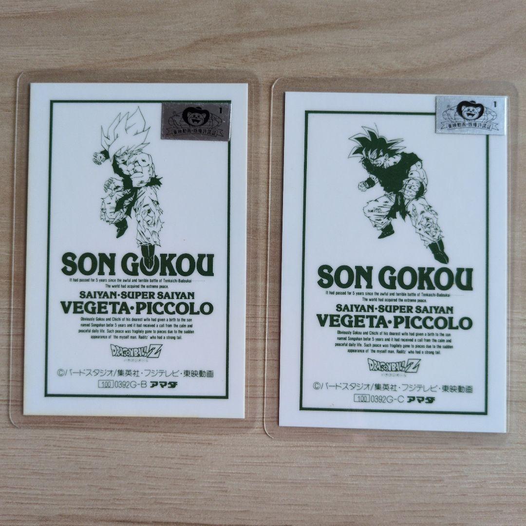 ドラゴンボールZ ラミネートカード 14枚セット