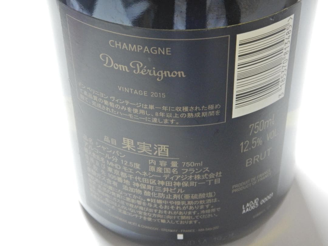【未開栓】Dom Perignon ルミナス Vintage2015