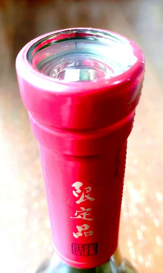 【 黒龍 しずく・八十八号 】