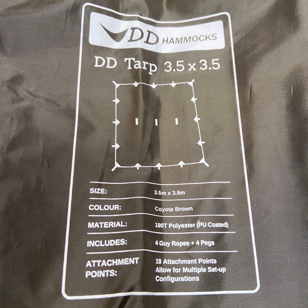 未使用⭐️DDタープ 3.5×3.5コヨーテブラウン