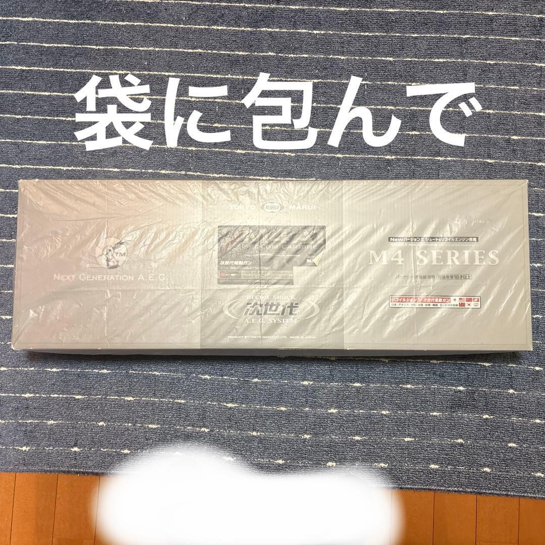 次世代電動ガン M4