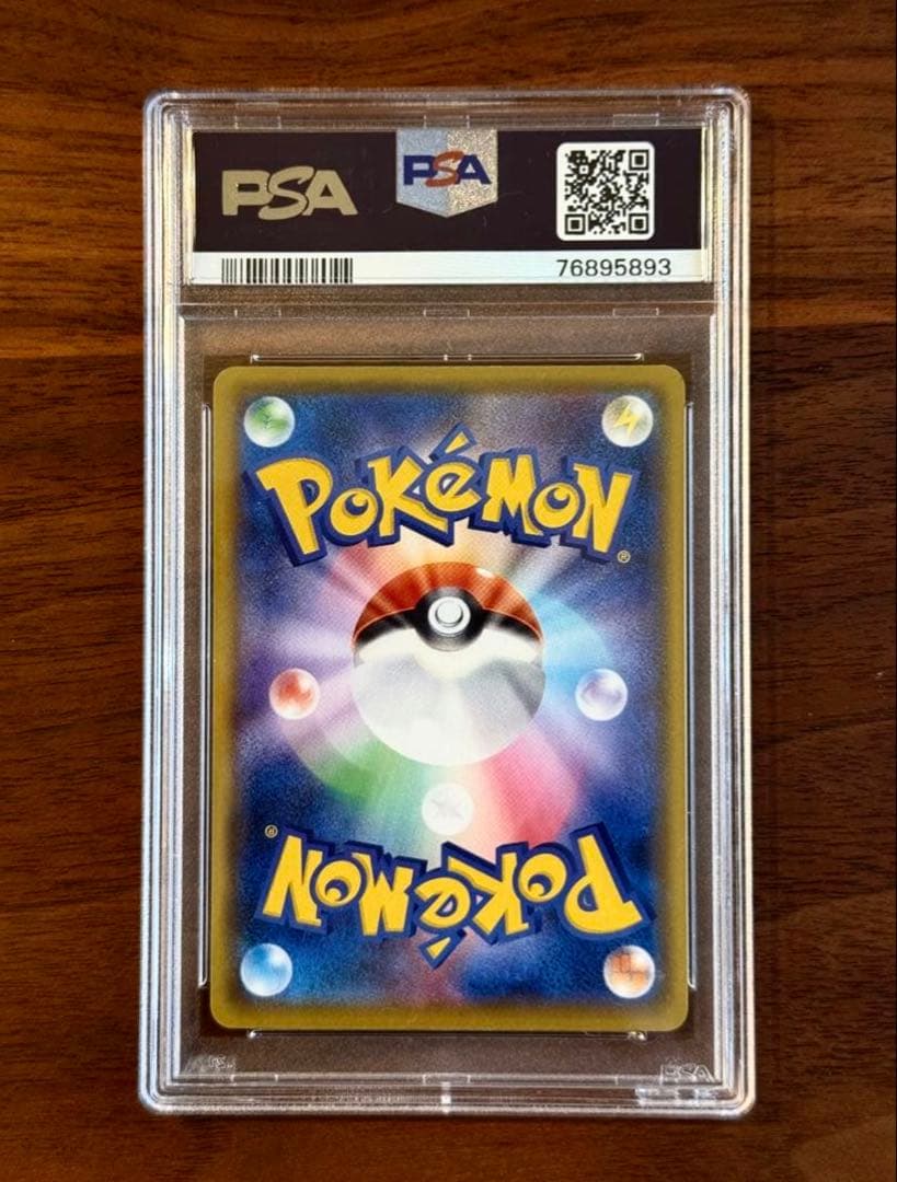 リザードン 25th プロモ psa10