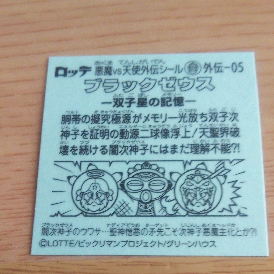 ブラックゼウス✨超綺麗✨