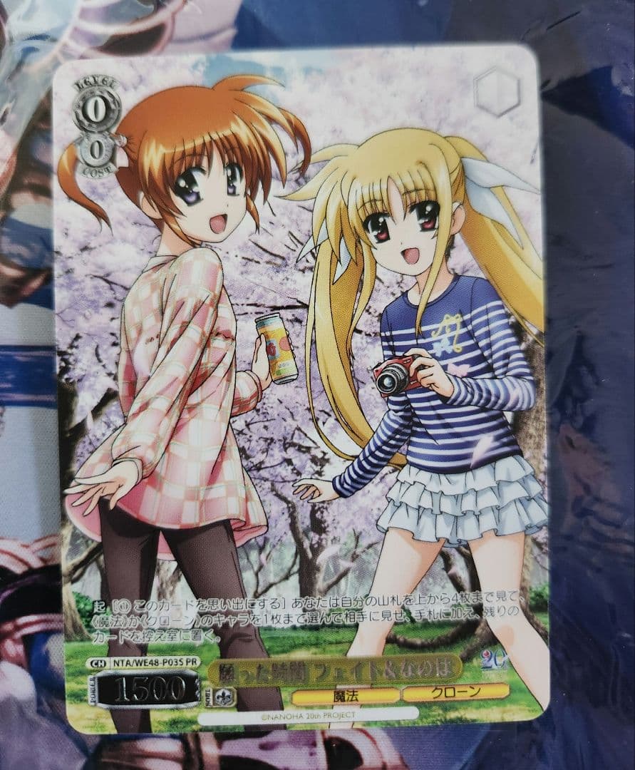 ヴァイスシュヴァルツ　願った時間フェイト&なのは　PR タイトルカップ