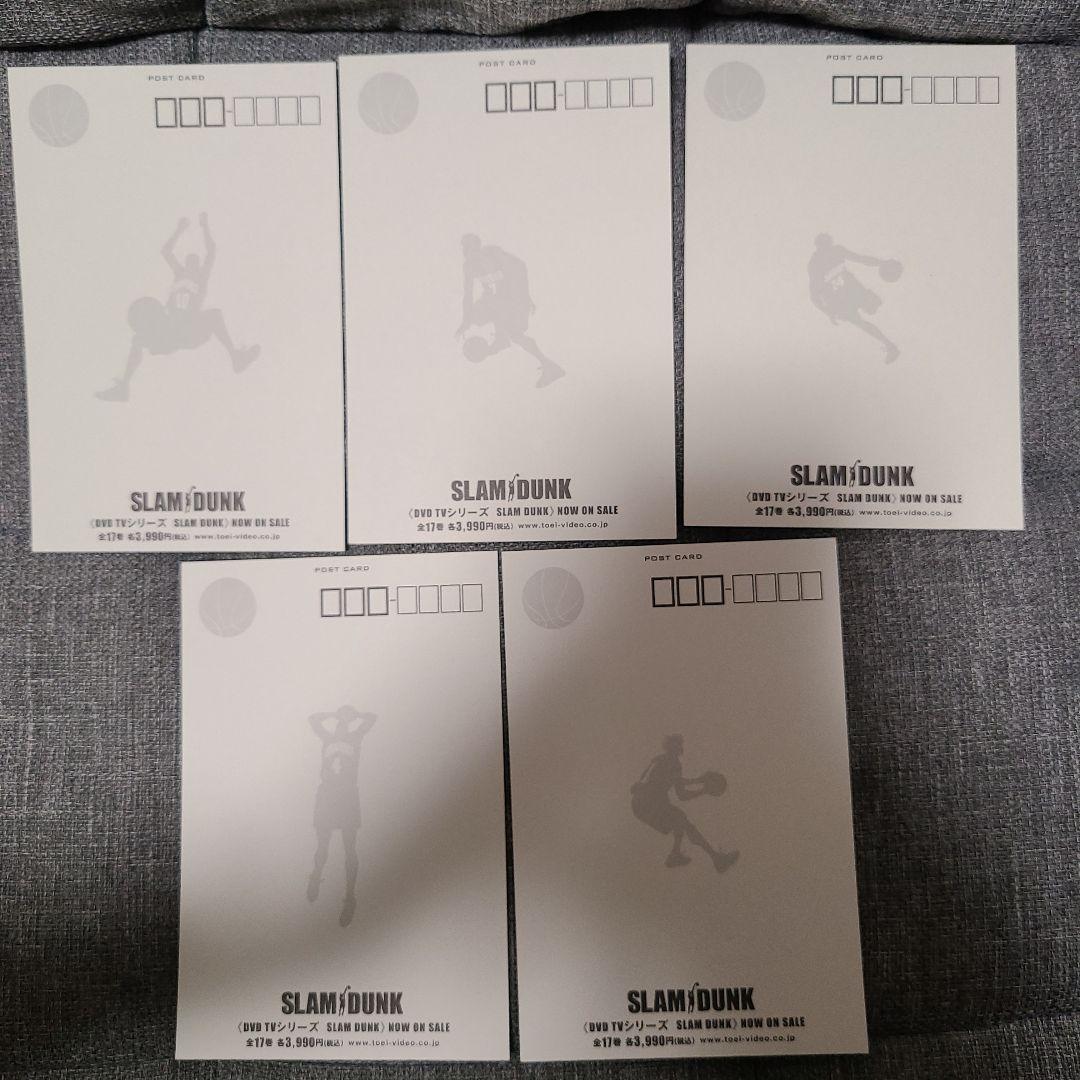レア！希少【スラムダンク　ポストカード5枚】