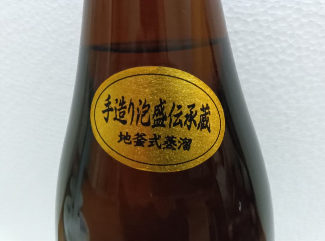 本場泡盛 白百合 古酒43度 ビンテージ