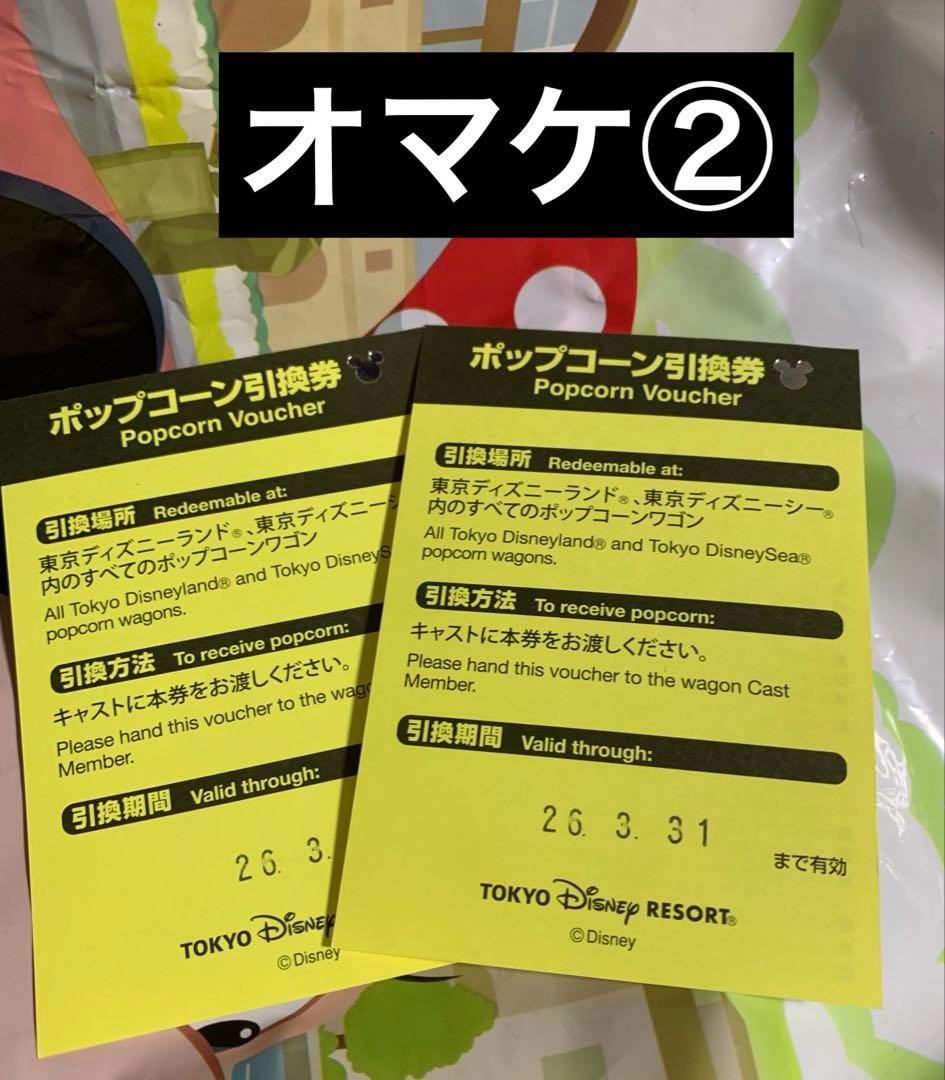 ミニー　パルパルーザ　グッズ　まとめ売り