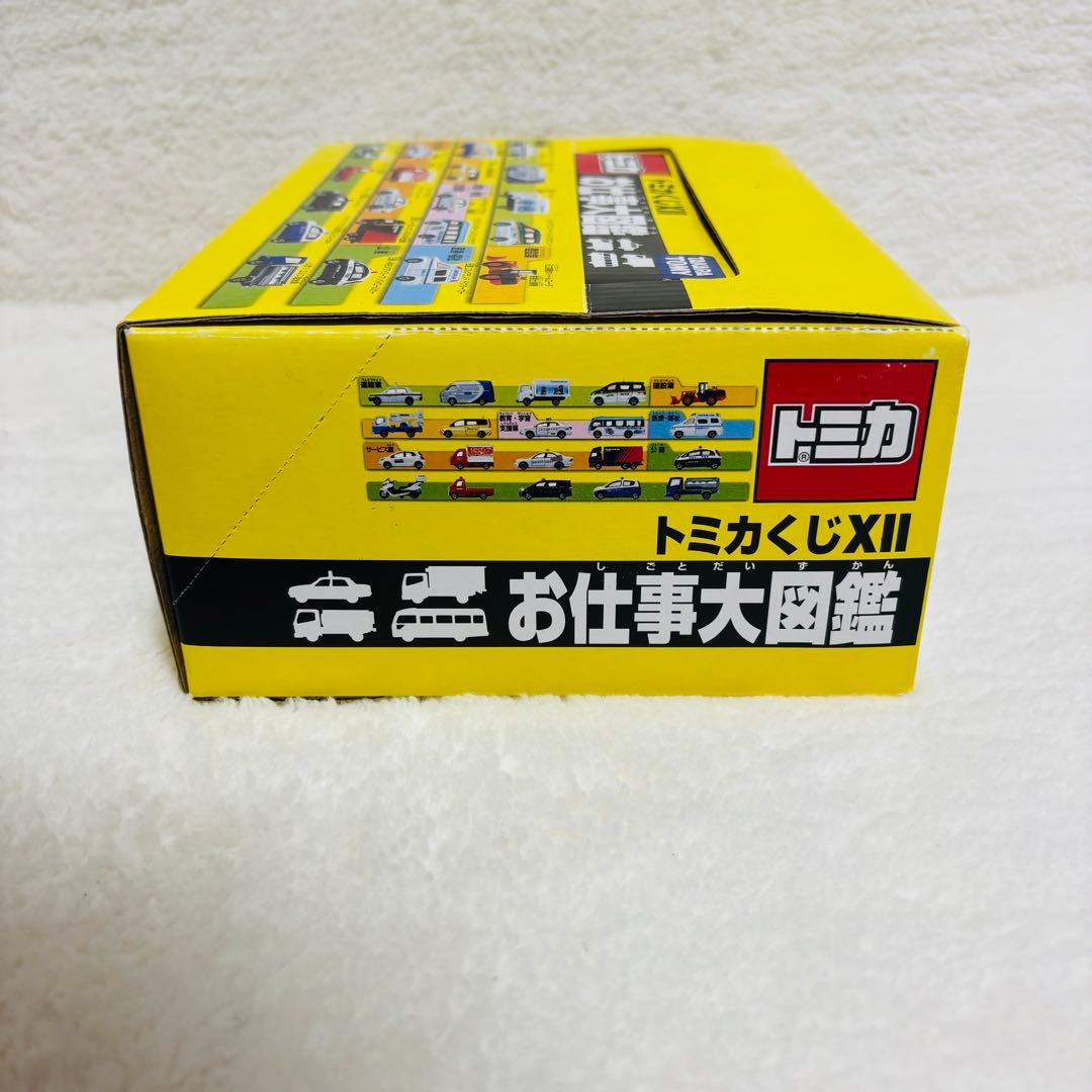 【未開封】 トミカ トミカくじXII お仕事大図鑑 1BOX 入手困難