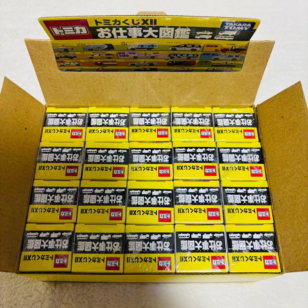 【未開封】 トミカ トミカくじXII お仕事大図鑑 1BOX 入手困難